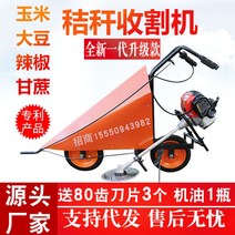들깨 베는 기계 옥수수 수확기 콩 고추대 절단 예취기, 하이리지형 2행정 수확기(고출력)