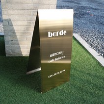 보르데 실버 골드 A형 스텐 입간판, 1개, 골드(대)무지입간판