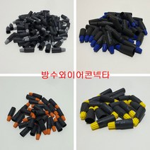 GL 방수와이어콘넥타 스크류씰, SS-1 회색 50개/봉, 1개