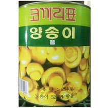 통조림 요리 식당 양송이캔 양송이홀 명진 2.8kg X6개명진 양송이홀 양송이캔 양송이통조림 양송이깡통 양송이요리 양송이 통조림 식자재 식자제 식자재쇼핑몰 식자재마트 식당 식당용 업소 업소용 전문 전문점 전문점용, 본상품