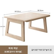 나주소반 접이식 좌식 티테이블 다도상, 80x50x35 로그