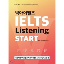 시원스쿨 LAB 빅아이엘츠 Listening START:기출 빅데이터로 쉽고 빠른 아이엘츠 Listening 기초 완성, 시원스쿨닷컴
