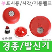 발신기 경종 표시등 시각 기동램프 화재수신기 경보기, ㅅ.단자대 06P