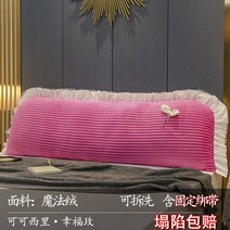 침대헤드커버 침대 머리 헤드 쿠션 맡 빅 등받이 소프트백 탈부착 세탁 가능 보풀 롱 소파 더블 베개 허리 보호대, 06 코코실리-행복장미