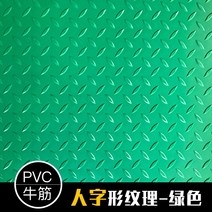 PVC 바닥 매트 방수 플라스틱 카펫 계단 복도 발코니 미끄럼 방지 바닥 패턴 발판 작업장, 2. 우근 녹색  체크