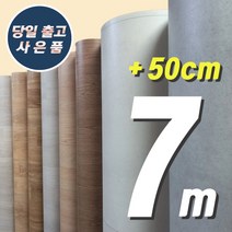 2.5m 7.5m 장판 장판바닥재 장판교체 셀프장판 도배장판 1.6T 1..8T 2.2T, MG70501