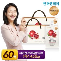 [천호엔케어] 진한 석류즙 프리미엄 100ml 30개입 2박스