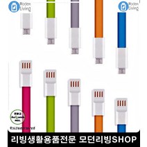 선풍기 5핀 케이블 잭 스마트기기동시충전기 단선방지멀티케이블 넉넉선길이케이블, 핑크 (999개)