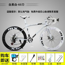 싼자전거 가벼운 픽시 클래식 경륜 자전거 입문용 풀카본 미니 고등학생 하이브리드, 블랙 + 화이트