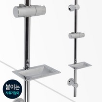 대림바스 샤워기걸이 슬라이드바 BP-4104 샤워기헤드걸이
