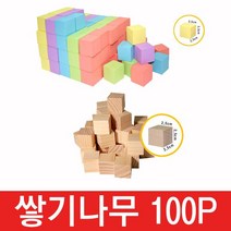 조엔 쌓기나무 100p, 본품선택