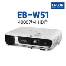 EB-W51 엡손 4000안시 WXGA HD 빔프로젝터 회의용 강의용 업소용