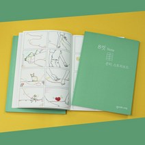 콘티 웹툰 공책 중고등 노트 그림 만화 창작 작가지망생 필수품, 1개