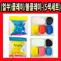 얼쑤 클레이 볼클레이 폼클레이 5색 칼라 점토 세트, (선택02) 얼쑤-(볼)-클레이-(5색세트)