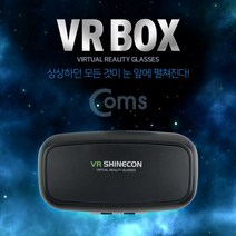 쿠션 내장 영화감상 VR기기 VR 박스 가상현실, 단품