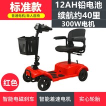 노인 환자 장애인 전동 휠체어 4륜 스쿠터 이동 수단, 24V, 적색-12A 납-약 40 li-300W, 1개