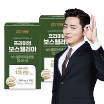 학생 건강 기능 식품 남자 영양제 프리미엄 보스웰리아 AKBA + KBA 100mg 비타민D 2병 망간 셀렌 칼슘 상어연골분말 건조효모, 프리미엄 보스웰리아 AKBA+KBA 1