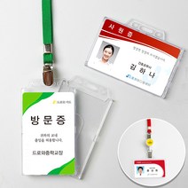 아크릴 사원증케이스 세로형 신분증 명찰 학생증 출입증 방문증, 03.릴홀더, 릴홀더, 흰색