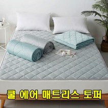 sk커머스 쿨에어매트리스토퍼 싱글&퀸 민트 딥그레이 여름밤단잠 숙면 열대야 냉감 쿨링 시원한매트 침대 바닥 매트리스 아이방 침실 캠핑 간편세탁 메쉬원단 논슬립 기능성냉감원단, 싱글 - 민트