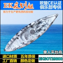 싱글 페달카약 투어링카약 카누 2인승 낚시 바다 조립식 카약 보트, 보트 1 개 + 노 1 개
