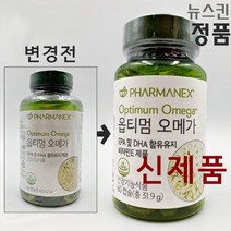 옵티멈 오메가 뉴스킨 파마넥스 오메가3 혈행개선