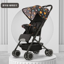컴팩트 초경량유모차 휴대용유모차 가벼운 유모차 접이식 경량 양방향 베이비, 행성