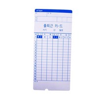 출퇴근기록 용지 한글 1P 근퇴기록 사무용 회사 시간