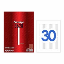 폼텍 라벨30칸20매 LQ-3628(화일인덱스용 12x130mm), 단품, 기본