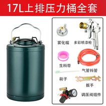 압송기 에어 페인트 압송탱크 뿜칠 도장 스프레이 공압 분사기 후끼통 도료 12L 17L, 17리터 상부 토출구 4.0구경