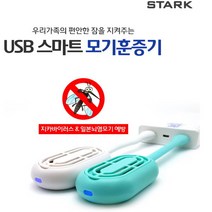 모기 퇴치기 USB 스마트 전자 모기향 휴대용 모기약 훈증기 홈매트 리퀴드 증훈기 모기향, 화이트