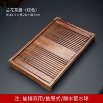 차트레이 차반 차탁 어 솔리드 우드 티 드레인 가정용 세트 스토리지 용품 거실 커피, 05 E-With plastic tray