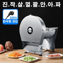 (착불비없음) 무채써는기계 대파채썰기 당근 파절이기계 야채커터기 감자슬라이서, 2. 전동+수동