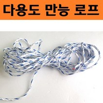 다용도 로프 10M 3.5mm 캠핑 타프 스트링 가이드 국기게양대 줄 끈 텐트용 고정 포승줄 탄성 튼튼한 현수막
