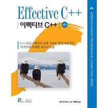 Effective C  :이펙티브 C  , 프로텍미디어
