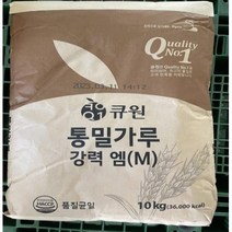 큐원통밀가루10kg 추천 TOP 40