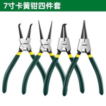 스프링플라이어 클램프 4종 설치 가전제품조립 와이어 DIY공구 제거 분해, 7인치 4종 세트