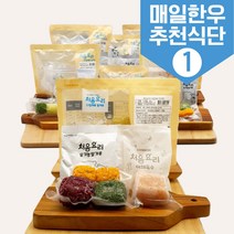 처음요리 08. 이유식밀키트 완료기2단계 세트, [베이직]_매일한우식단4번세트_9팩*3회분