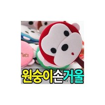 몽키 캐릭터 손거울 여성 에티켓 사은품 파우치 덤핑 선물 답례품 화장품 잔량 여자, 스카이