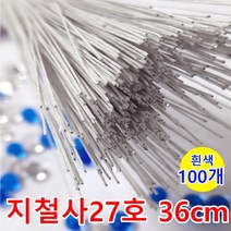 지철사/꽃철사 흰색 (약36cm_100개) 꽃포장 선물포장