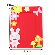 키득키득 DIY 04펠트장식 부직포액자 빨강 토끼