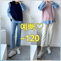 빅너스언니 빅사이즈 예뻐:) 바이 청배색T ~120 체형커버 골지니트티셔츠 스판티셔츠 데일리티셔츠