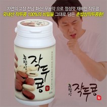촌밥상 작두콩환 200g x 1개 (전남화순) 무농약으로 재배한 작두콩100% (직배송)