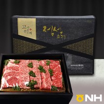 지리산농협-한우 선물세트(B) (1+) 등심600g+부채살300g+채끝살350g+살치살300g 구이부위로만 총 1.55kg