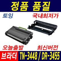 tn-3498정품토너 판매 TOP20 가격 비교 및 구매평