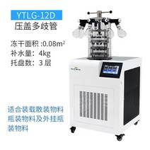 Shanghai Yetuo YTLG-12A 식품 동결 건조기 과일 야채 동충하초 애완 동물 동결 건조기 실험실 연구, YTLG-12D수직 다중 매니폴드 글랜드