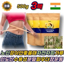 노인 장이안좋을때 차전자피 가루 수용성 식이섬유 장운동촉진 잔변 잔변감 차전피 플라보노이드 인도산 질경이씨앗 복부팽만 분말 파우더 불용성 어르신 60대 70대 80대 에좋은 추천