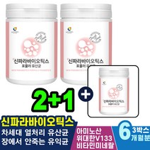 장건강 위무력감 카세이 과민성 명품 식물성 복용시간 락토바실러스 설사 특수가열처리 공복 김치발효식품 소화잘되는 배가아파요 높은안정성 분양 트림 소화안될때 포뮬러유산균 차세대유산균