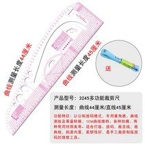 다목적공구 룩 판을 치다 놓다 야드 자 비율 제판함 옷을 만들다 커브 커팅 재단함 봉제 도구 멀티 윷을 던지다, 3245 곡선자