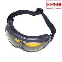 명신광학 고글 (G-808B)