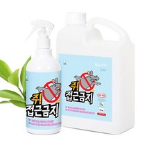 쥐 접근금지 리필용 2L 퇴치제 퇴치약 제거제